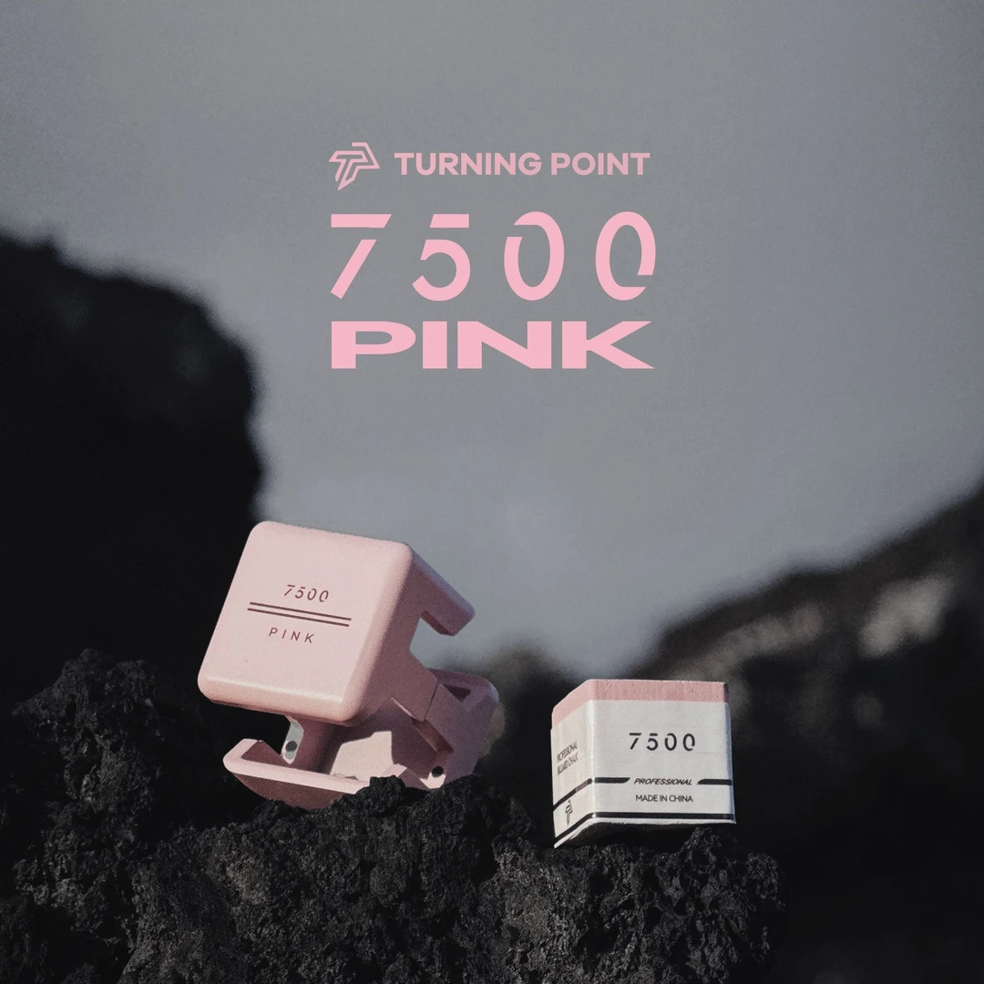 7500TP硬核粉台球巧克粉8000目极致粉色灰色两款全新正品顺丰包邮