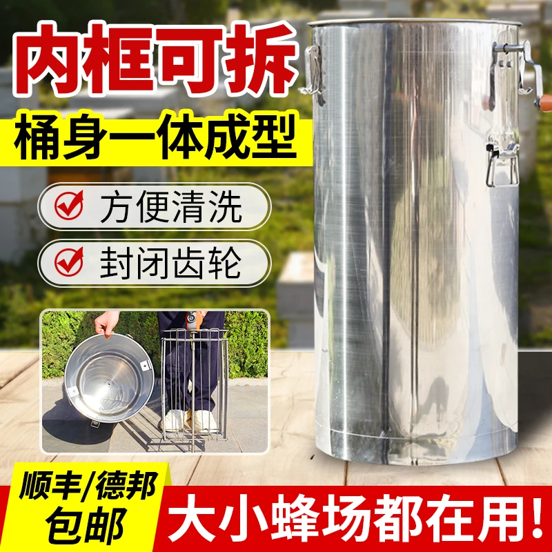 不锈钢摇蜜机内框可拆卸活框摇蜜机可分离方便清洗小型家用摇糖机