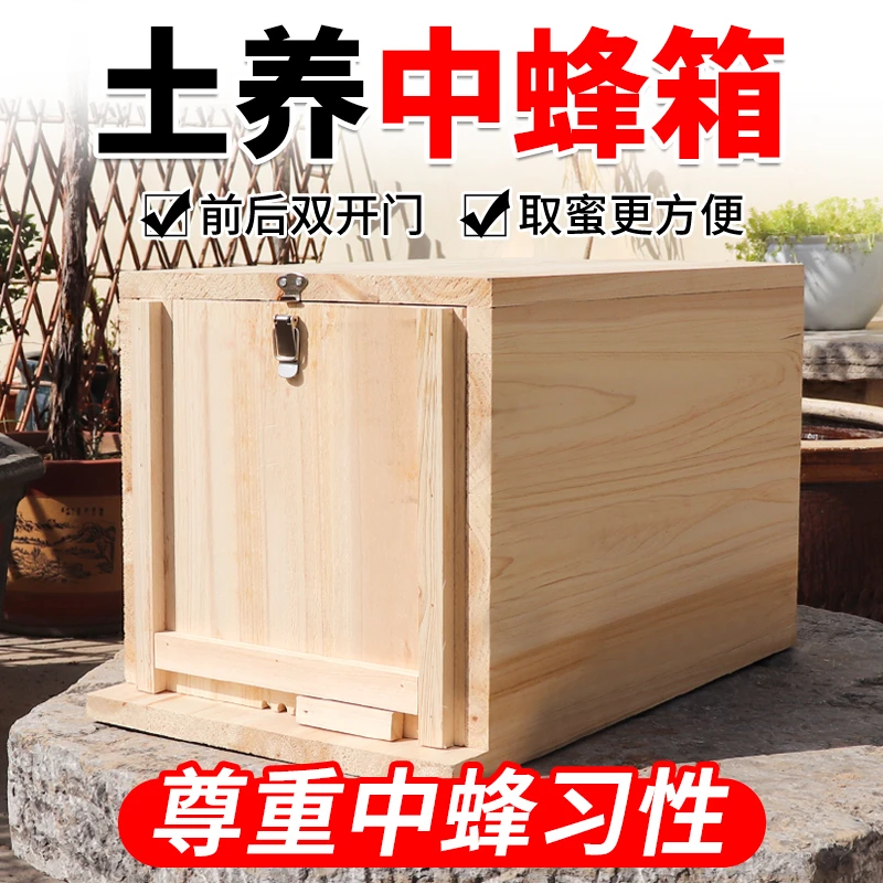 蜂大哥土养中蜂箱前后双开门土蜂箱诱蜂箱1.9公分沉盖式蜂箱批发