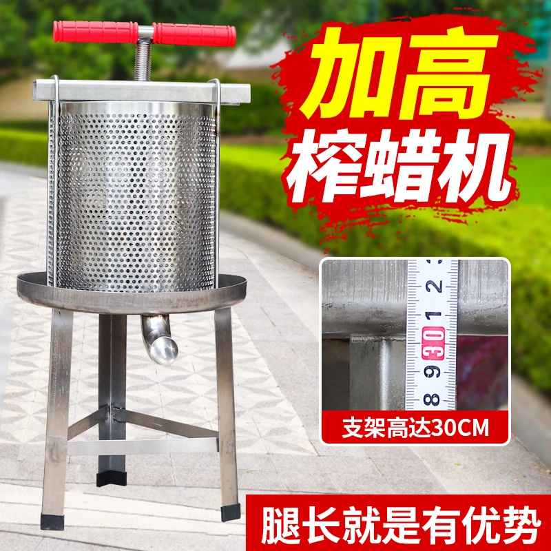 加高压蜜机不锈钢榨蜡机蜂蜜压榨机养蜂取蜜家用压蜜机加高支架款