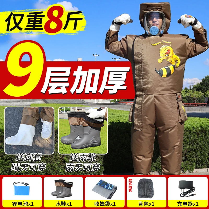 9层加厚马蜂服8斤轻体马蜂防蜂服防红娘虎头蜂专用马蜂防护服批发