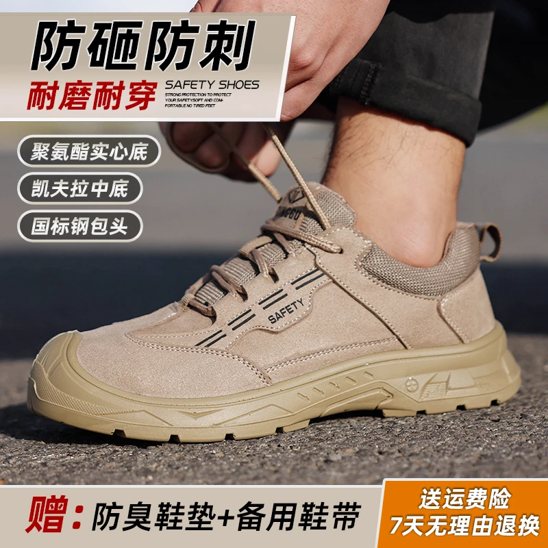 塔尔盾劳保鞋男2025新款防砸防刺穿钢头耐磨工地工作安全舒服冬季