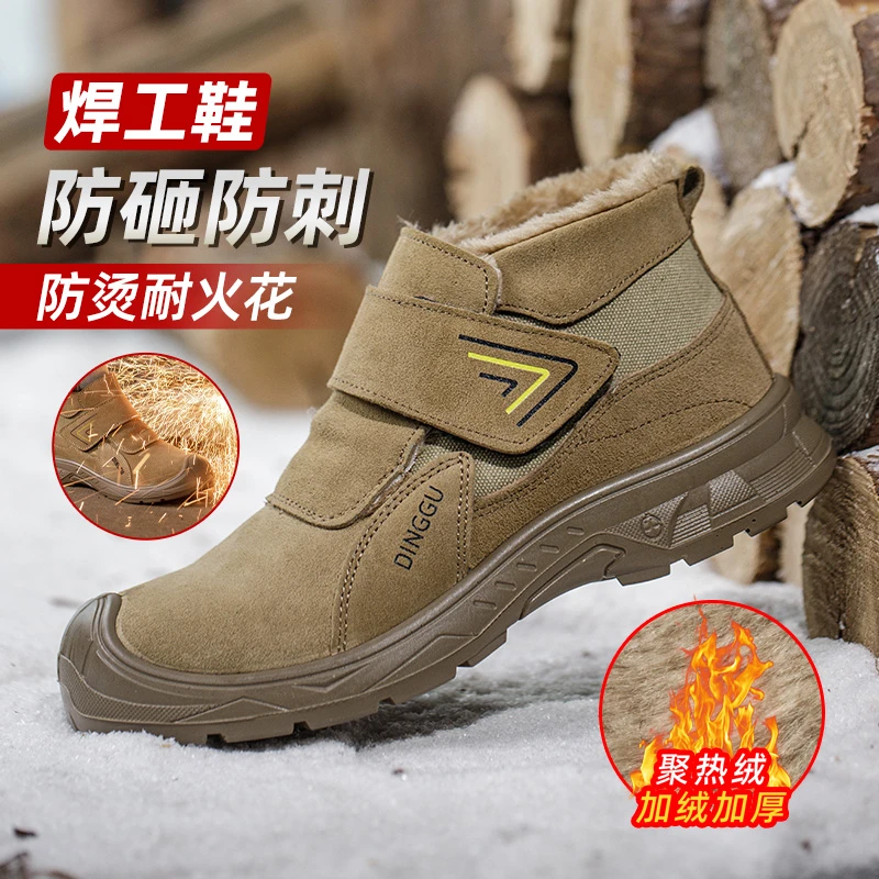 塔尔盾劳保鞋男士新款防砸防刺穿焊工防烫防火花耐穿耐磨冬季加棉