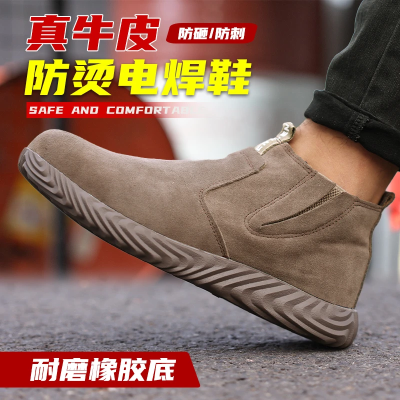 塔尔盾劳保鞋男款防砸防刺穿耐磨钢包头舒服防臭工作焊工安全夏季