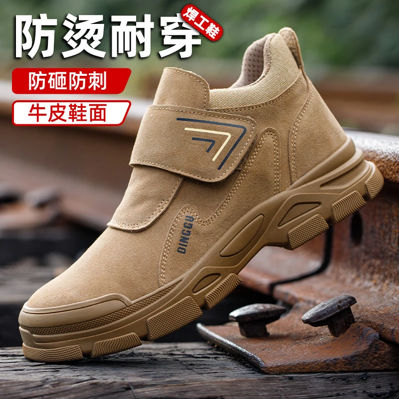 塔尔盾男2025新款劳保鞋防砸防刺焊工防烫防火花耐穿耐磨冬季安全