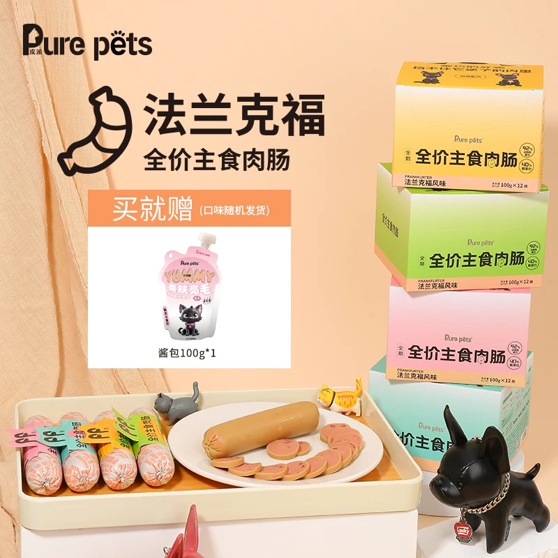 皮派法兰克福全价主食肉肠营养火腿肠猫狗狗零食训练互动奖励100g