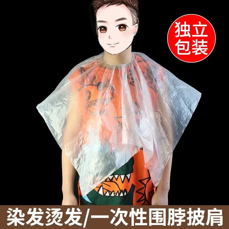 一次性松紧口披肩焗油染发烫发理发围脖围布美容美发店用塑料披肩