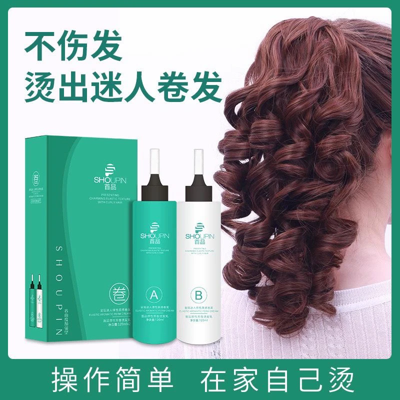 冷烫药水理发店专用烫头发定型水冷烫电发水卷发快速烫