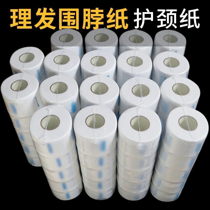 美发用品一次性剪发围脖纸围布护颈纸发廊烫发专用理发店焗油工具