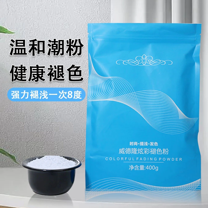 美发改色漂粉焗油刷碗漂发蛋白粉褪色潮粉毛白剂膏焗油染刷染碗