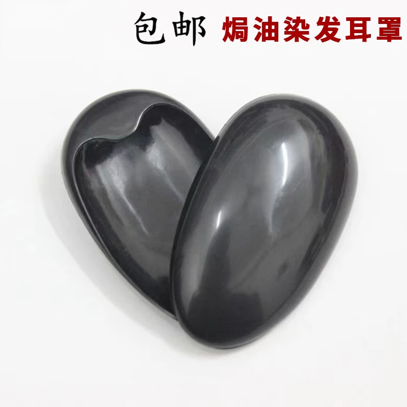 家用染发耳罩防水保护耳朵焗油理发店专业染发保护耳朵