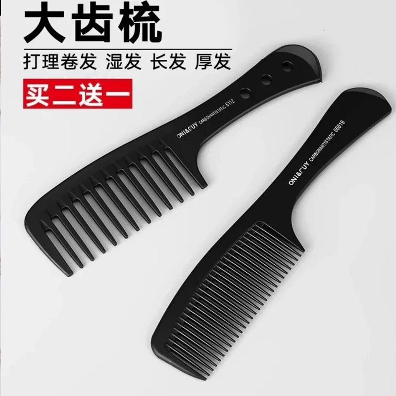 黑色大齿梳宽齿梳卷发梳子内扣塑料防静电梨花头美发梳顺发碳纤梳