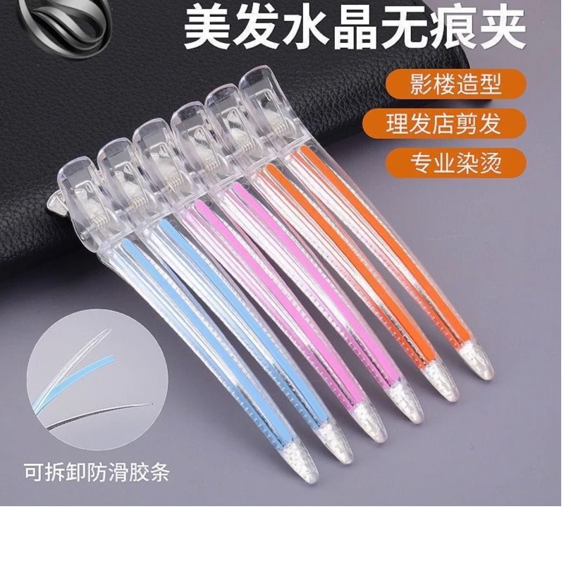 剪发无痕夹发廊夹理发头发分区一字刘海美发夹子焗油工具