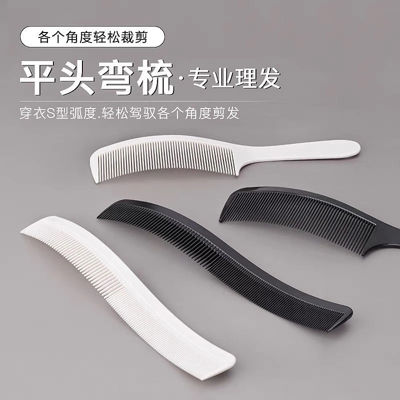 理发店男士剪发平头梳弧形翘梳苹果梳发廊美发弯梳子专用美发扁梳