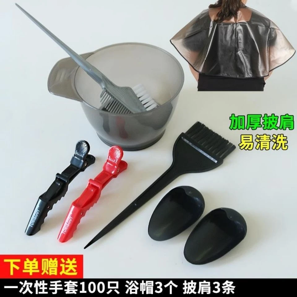 染发工具套装家用焗油披肩大号染发碗梳子软毛刷耳罩焗油工具