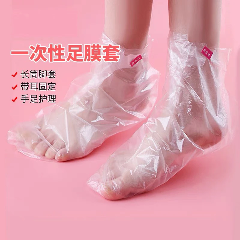 一次性脚膜套防干裂塑料透明足套手膜泡脚试鞋套防水鞋套足疗脚套