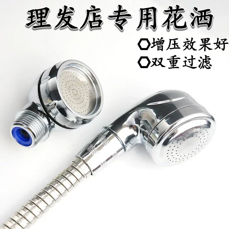 洗头床水龙头美发理发店增压小花洒喷头冲头床节能莲蓬头发廊焗油