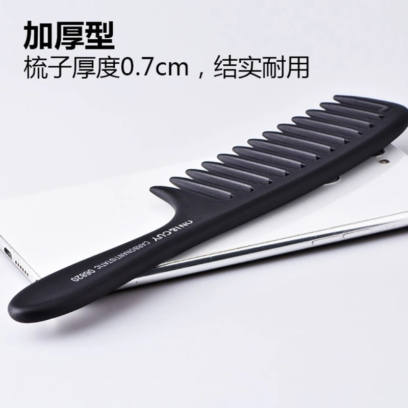 大齿梳防静电宽齿梳理发店卷发烫发专用梳子家用尖尾梳卷发梳长发