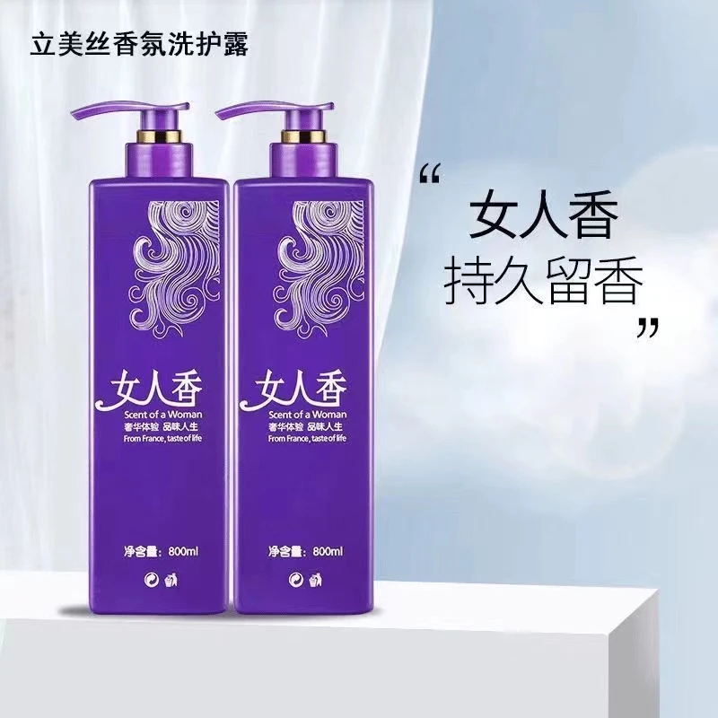 女人香洗发水去屑止痒控油蓬松持久留香沐浴露正品护发素