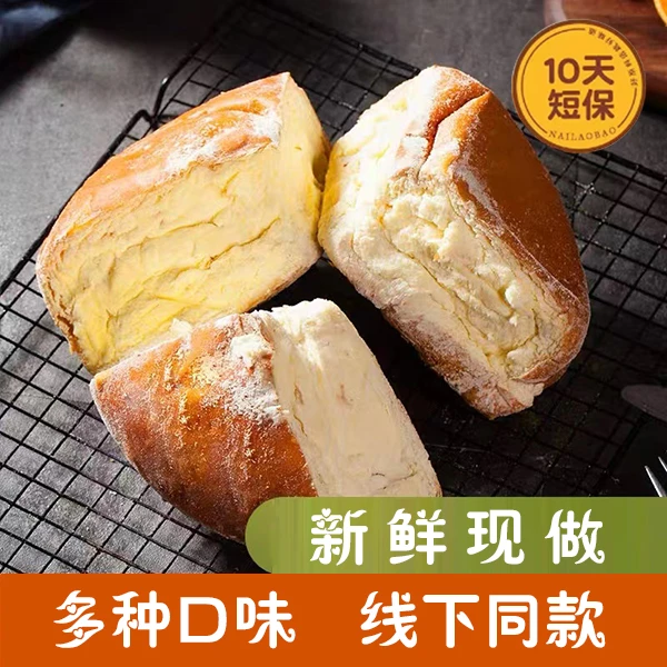 夹心奶酪包  水果味面包  网红小甜点（三种口味果粒）新鲜产品