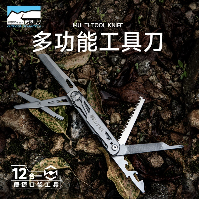 韵山12合1户外多功能折叠工具刀剪刀组合战术防身工具户外EDC装备