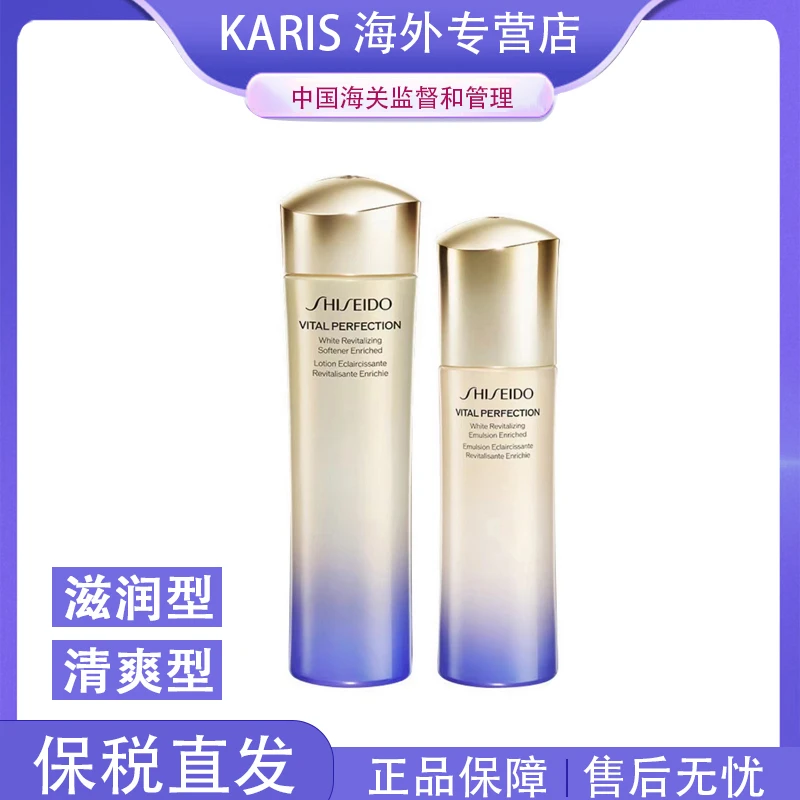 SHISEIDO/资生堂悦薇珀翡补水保湿抗初老爽肤水乳液水乳套装