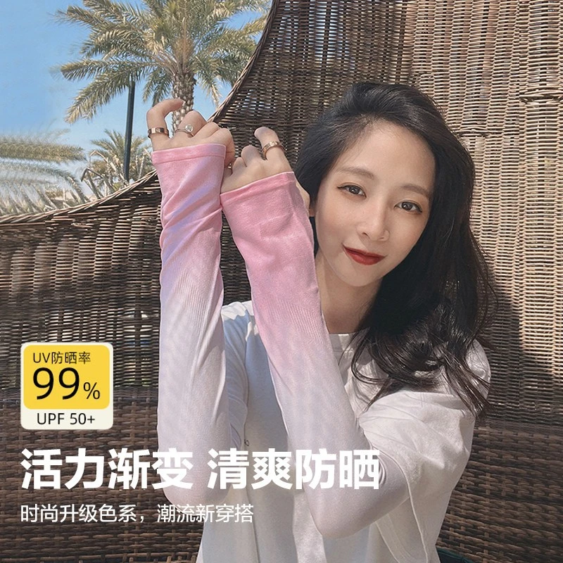 渐变色冰袖防晒女学生INS网红夏季防紫外线冰丝袖套开车手臂套袖