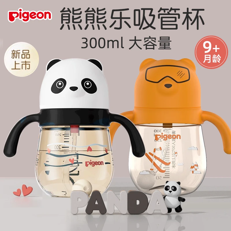 贝亲熊熊乐吸管杯300ml熊猫杯宝宝儿童PPSU学饮杯重力球防呛防摔