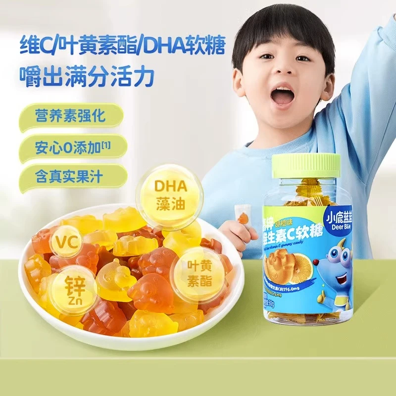 小鹿/蓝蓝软糖维生素C叶黄素酯DHA藻油软糖宝宝零食儿童水果味糖