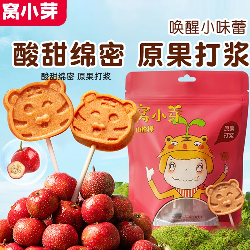 窝小芽萌虎山楂棒棒糖宝宝山楂糕果肉条软糯酸甜开胃儿童健康零食