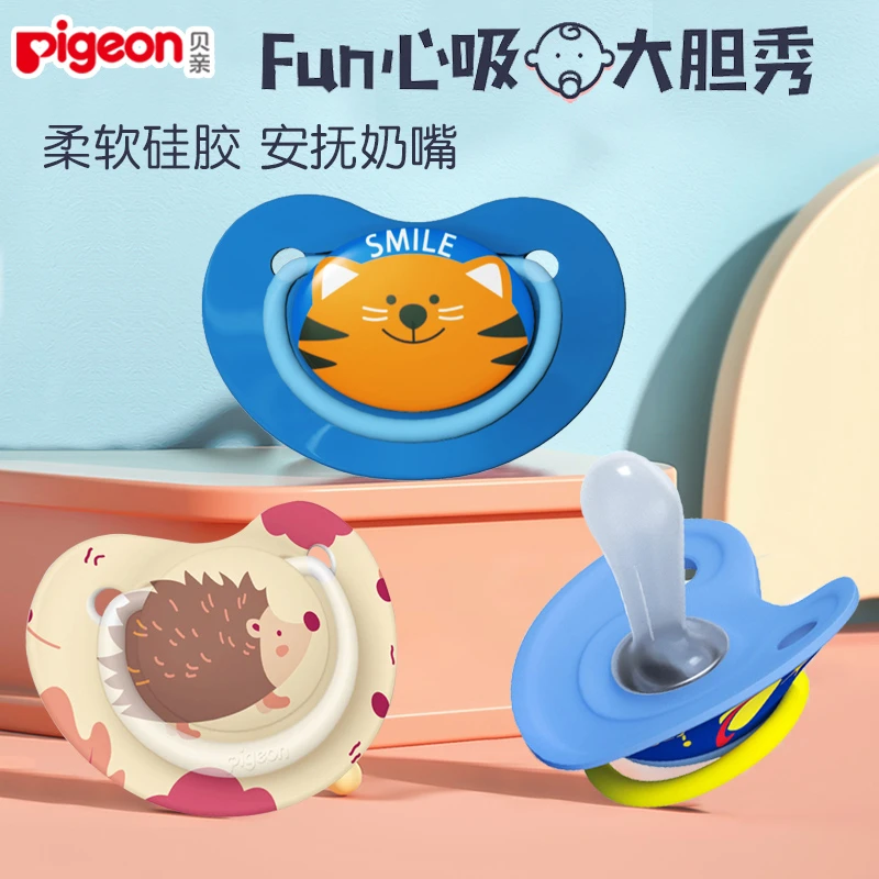 贝亲婴儿安抚奶嘴新生儿宝宝硅胶奶嘴防胀气带盖安睡型0-6个月