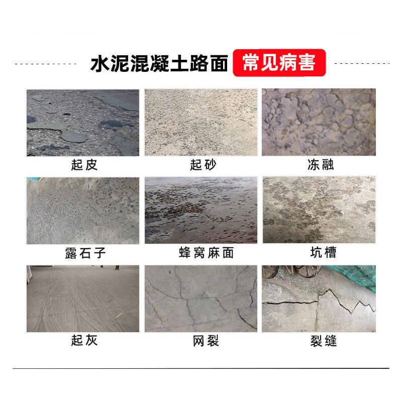 《水泥灰色》高强度路面修补材料地面起沙起皮快速修复