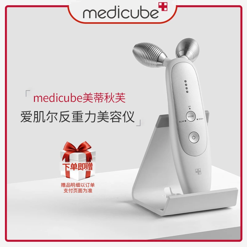 MEDICUBE/美蒂秋芙AGE-R提拉美容仪微电流提拉紧致家用【达人】
