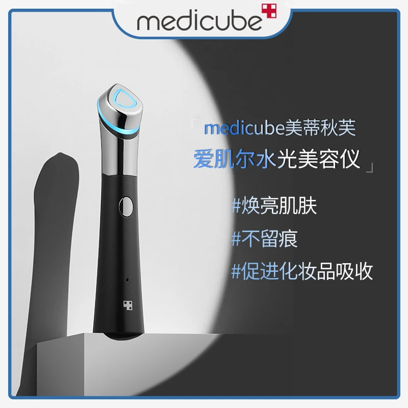 MEDICUBE/美蒂秋芙爱肌尔水光美容仪嫩肤焕亮家用化妆品导入仪
