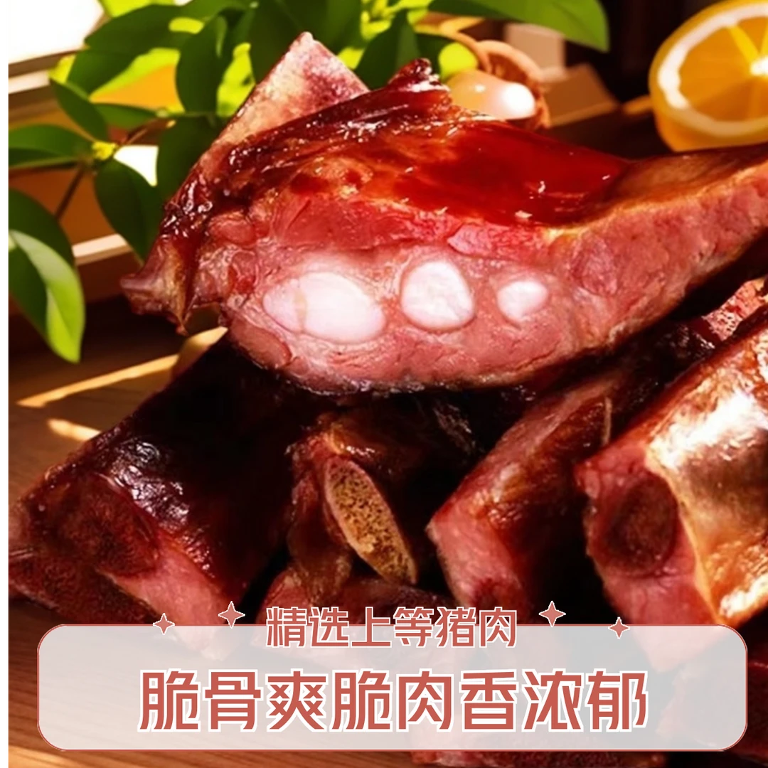 烟熏腊排骨边腊胸骨带脆骨农家腊味批发