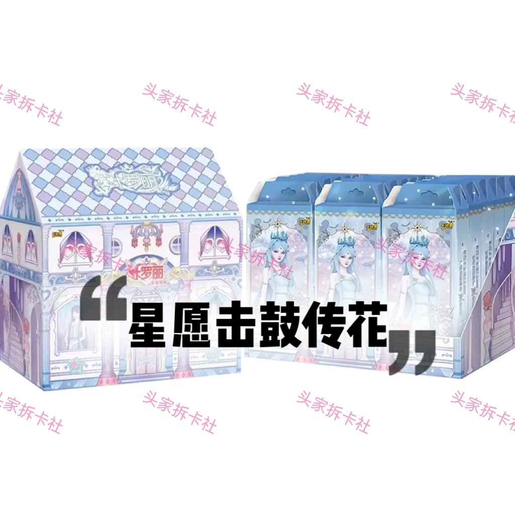 【混箱-火车】叶罗丽星愿包第五弹正版叶罗丽盲盒卡片卡牌