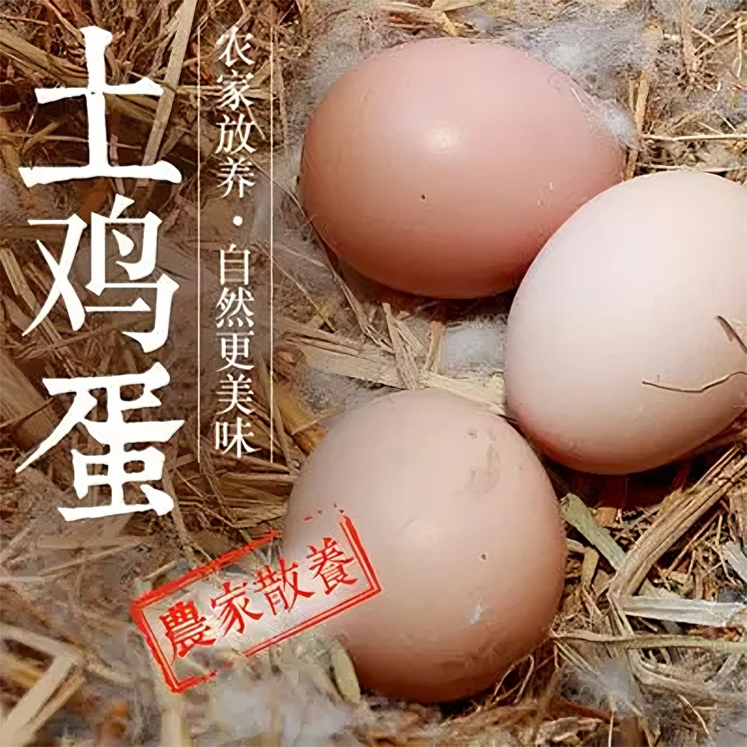 客家农夫自养自销新鲜土鸡蛋1托30个精品农家早餐早餐优质营养