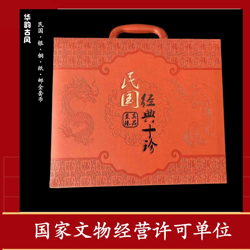 闻德评级/民国银元/孙小头纸钞/孙小头邮票/孙小头镍币/民国铜元