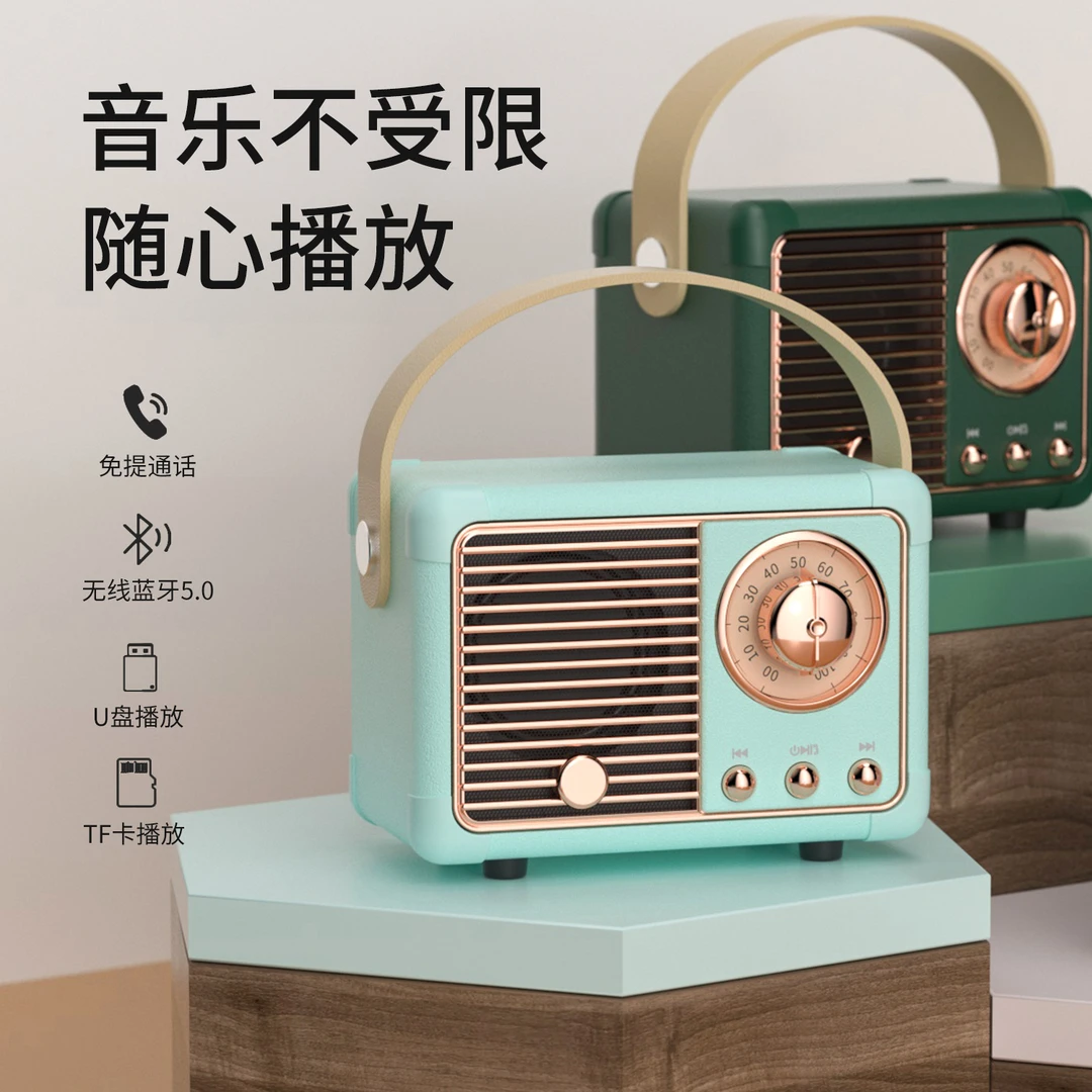 复古蓝牙音响无线高音质便携式礼品 支持蓝牙/USB/TF内存卡/AUX