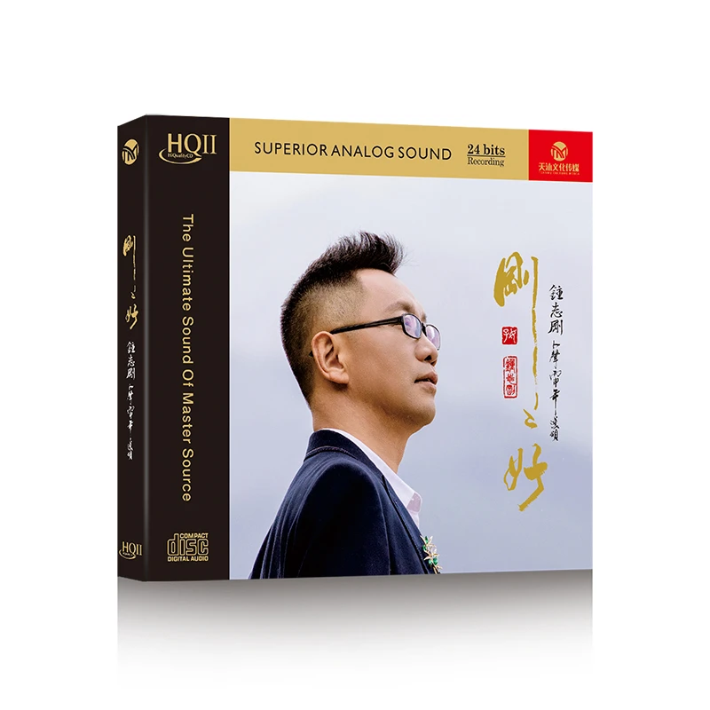 天沐唱片 钟志刚 刚刚好 HQII CD发烧专辑唱片