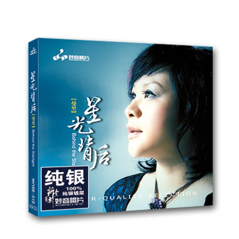 妙音唱片 曼里/曼丽 星光背后CD粤语发烧专辑唱片 纯银/BSCD/母盘
