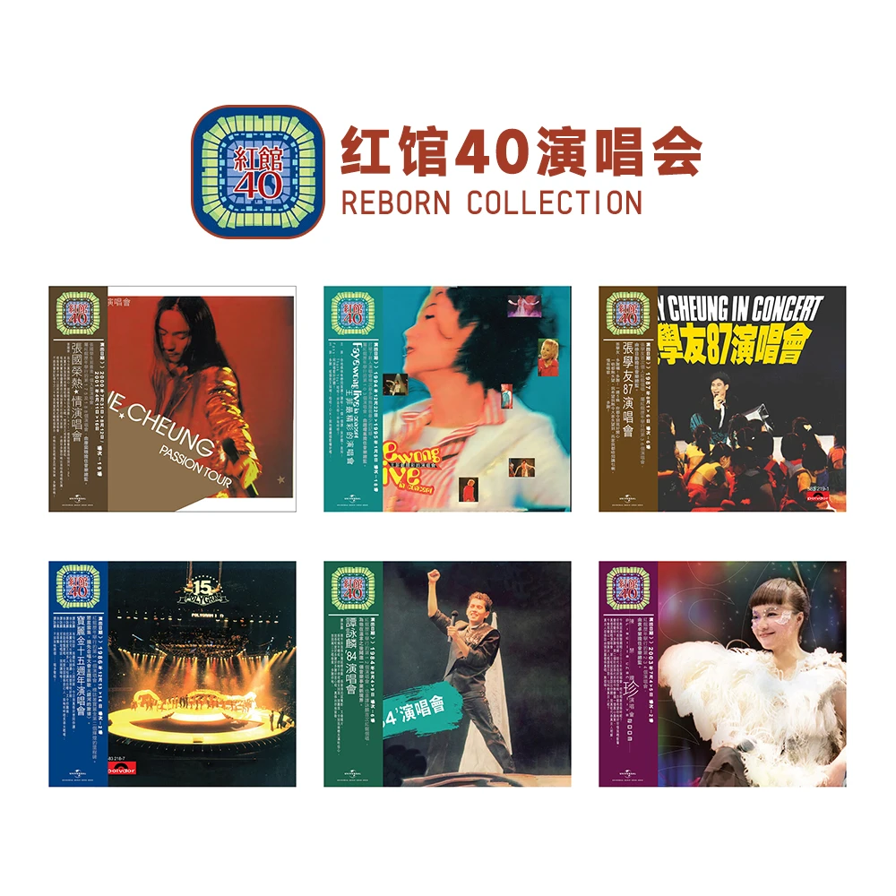 环球唱片 红馆40演唱会 2CD 谭咏麟/张学友/陈慧娴/张国荣 宝丽金