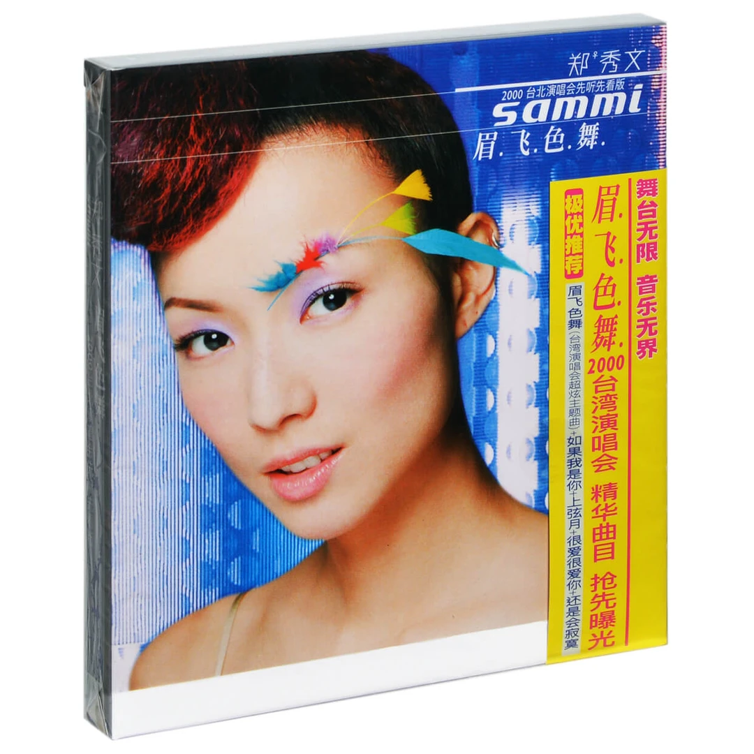 正版 郑秀文 眉飞色舞 2000专辑 CD+歌词本 限量编号