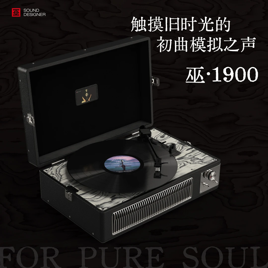 巫1900黑胶唱片机 升级款 动磁系统充电便携式蓝牙皮箱复古留声机
