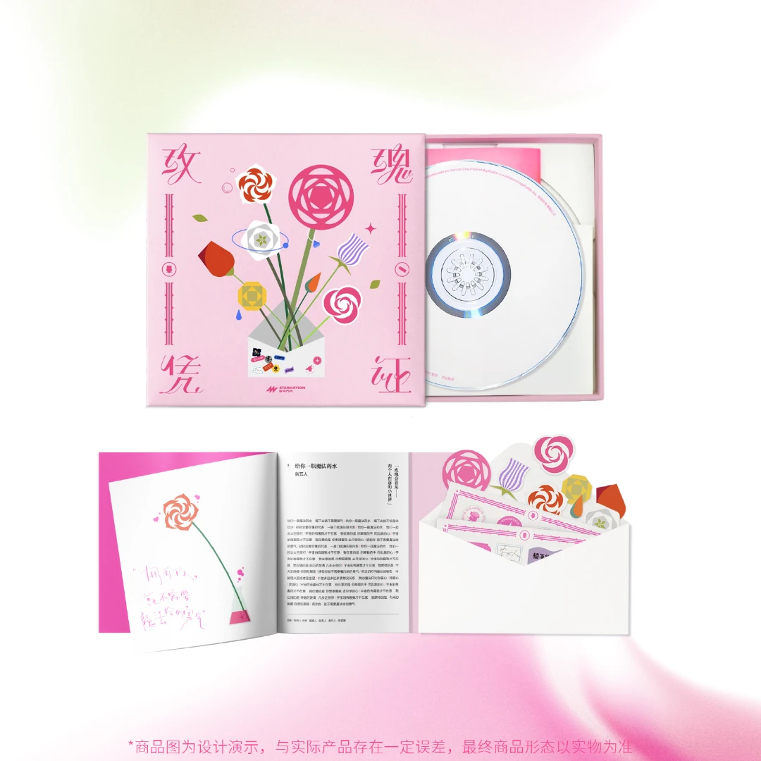 玫瑰凭证乐队合辑 CD/LP黑胶唱片 告五人 椅子康姆士 房东的猫等