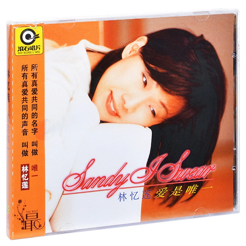 林忆莲 爱是唯一 I Swear 1996专辑唱片 CD+歌词本 滚石系列