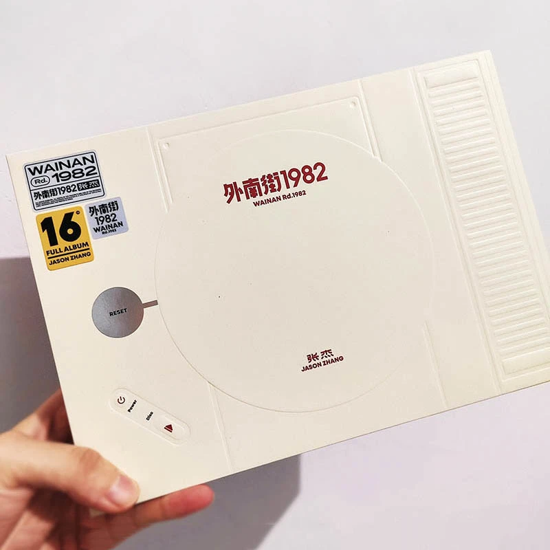 张杰实体新专辑 外南街1982 小卡贴纸海报CD歌词本周边