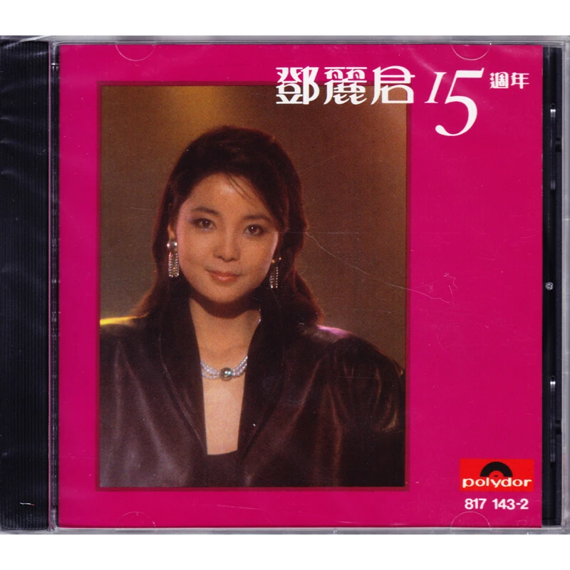 正版 邓丽君 专辑 部分合集  进口CD/SACD 原版进口 点击可选择