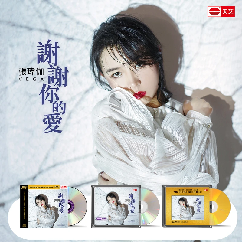 天艺唱片 张玮伽 谢谢你的爱 CD 发烧专辑唱片 HQ/HQII/母盘直刻