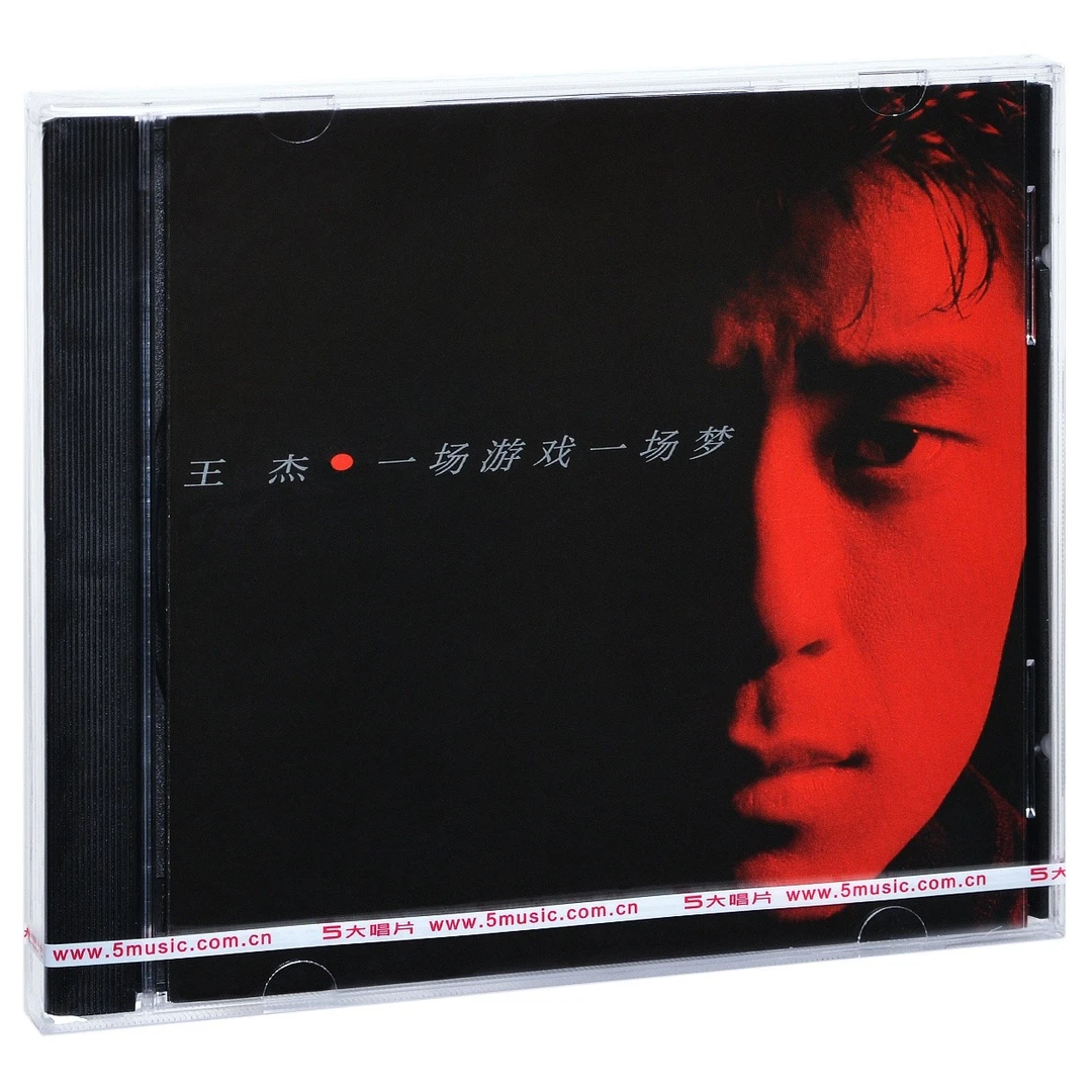 王杰 一场游戏一场梦 CD/LP黑胶唱片+歌词本